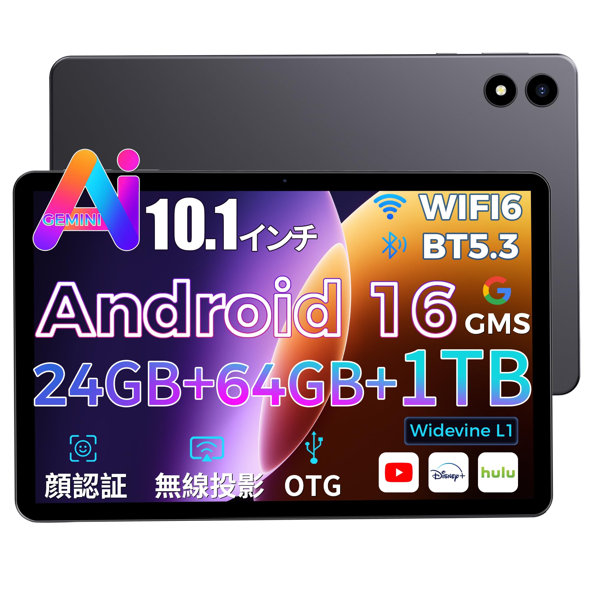 Amazon.co.jp: 【2026新登場 タブレット 10インチ Android 16